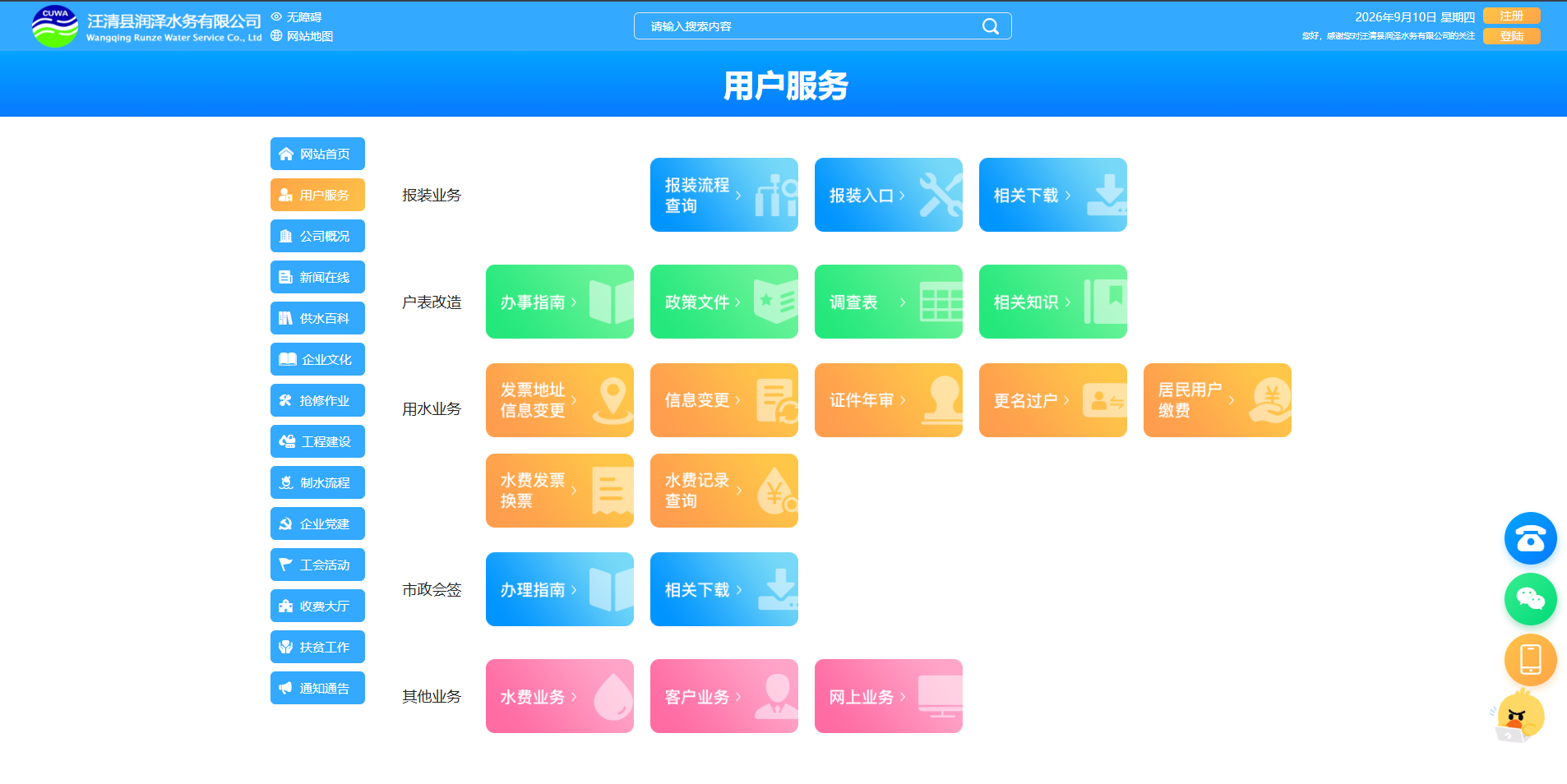 微信图片_20260910155406_27_716.png