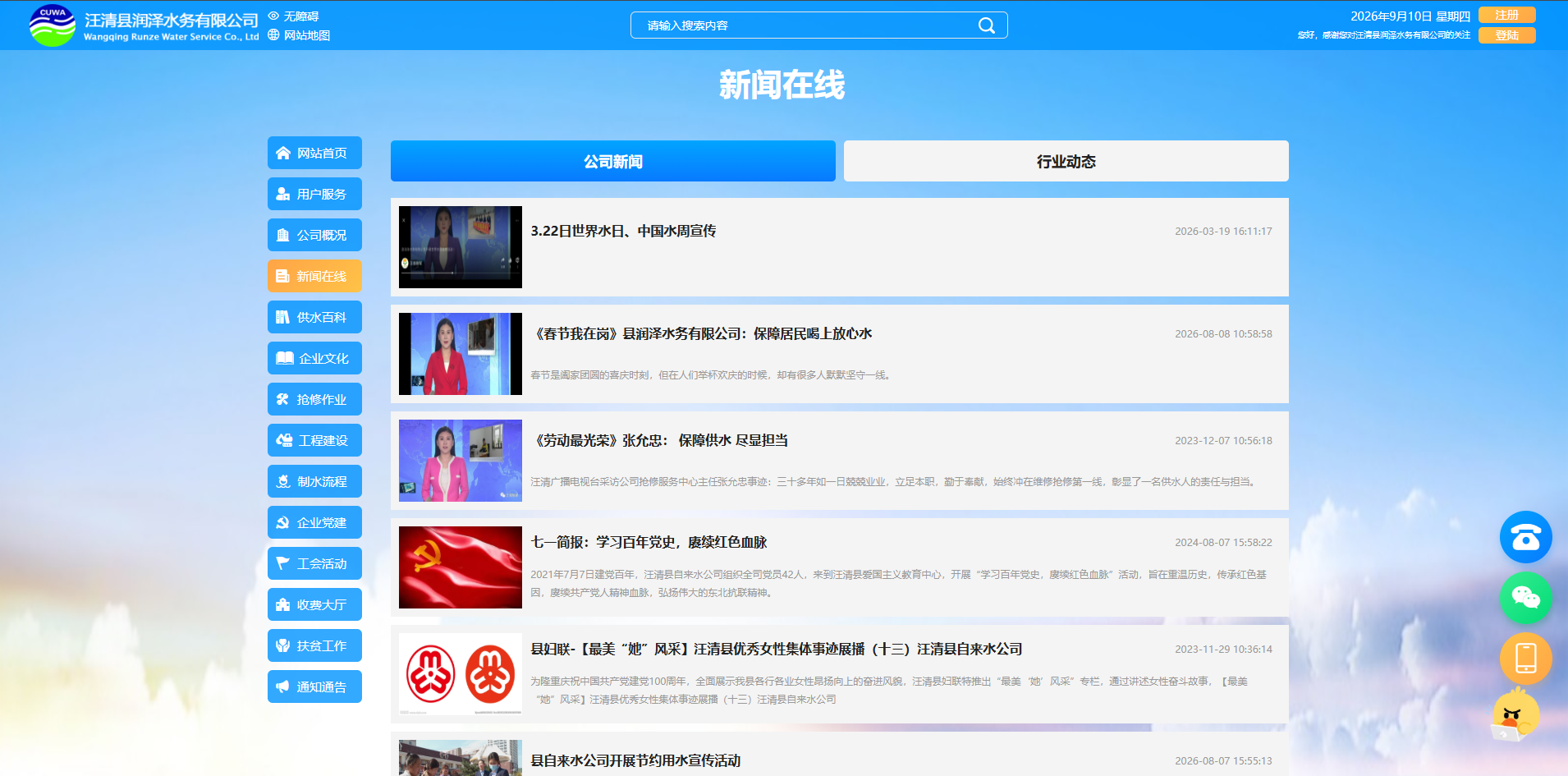 微信图片_20260910155407_28_716.png