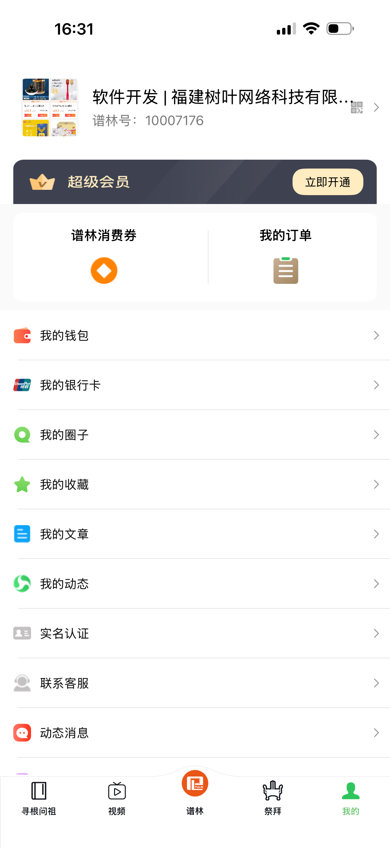 微信图片_20260910163441_40_716.png