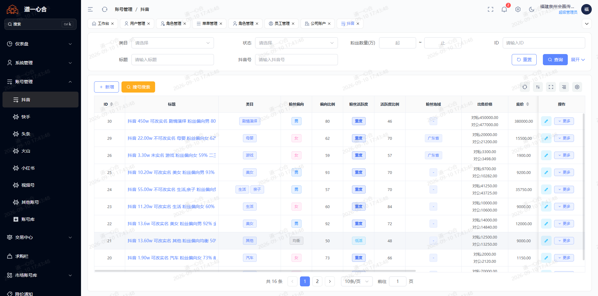 微信图片_20260910174434_59_716.png