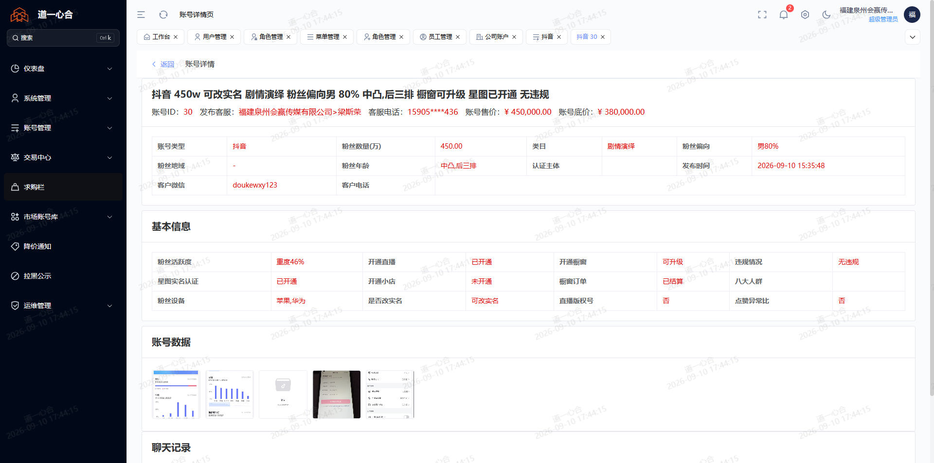 微信图片_20260910174434_60_716.png